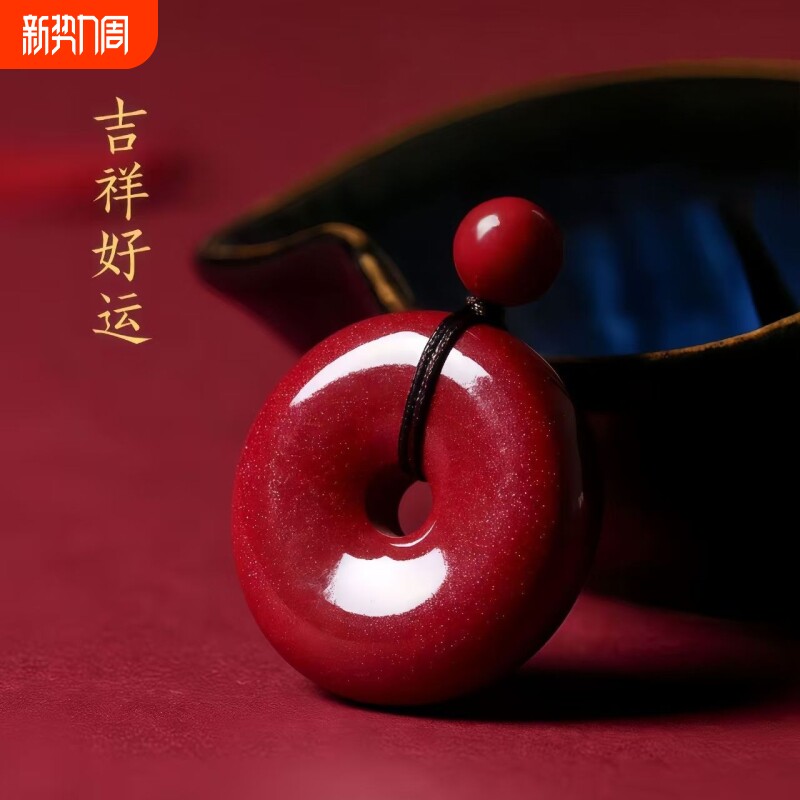 天然朱砂平安扣吊坠女本命年护身符儿童朱砂石项链男士佩戴项链