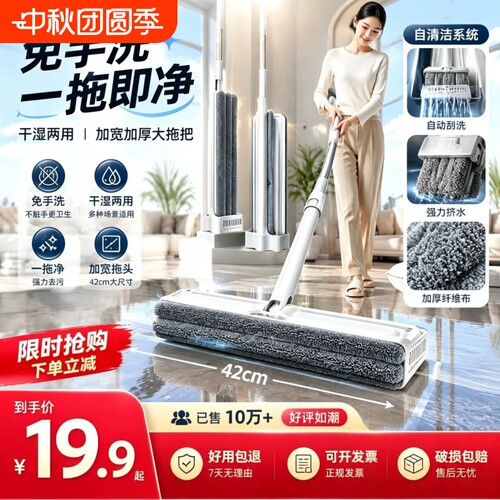 【全网热销】一拖净干湿两用拖把