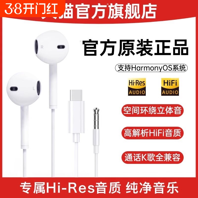 新款适用华为pura70pro有线耳机mate60荣耀p50手机typec正品ultra