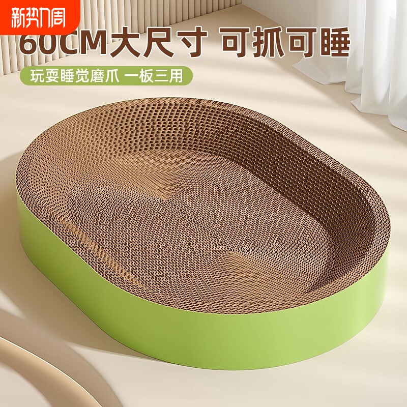 猫抓板猫窝一体耐磨耐抓不掉屑圆形猫爪板特大号磨爪玩具猫咪抓盆