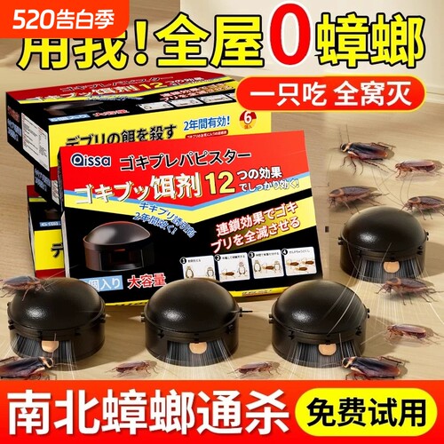 预防+速杀→蟑螂全锅端连环灭杀