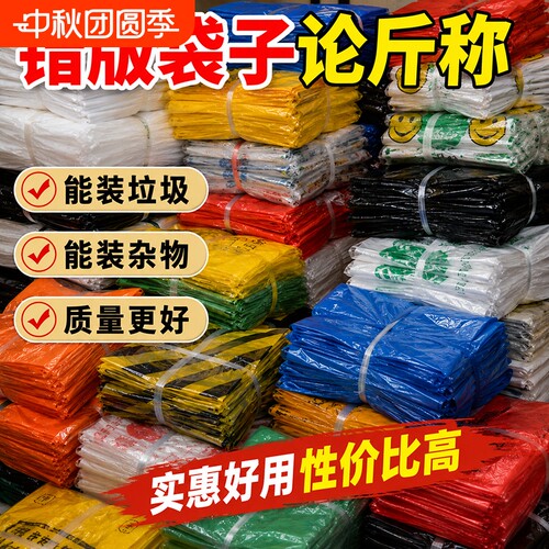 塑料购物袋按斤称|超2000次加购