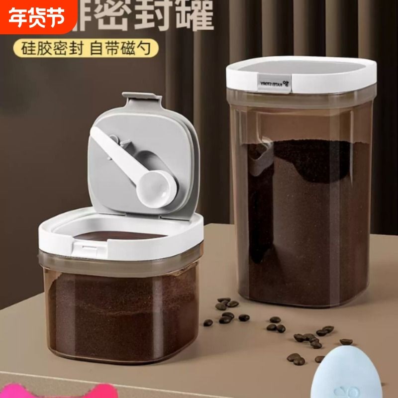 咖啡密封罐咖啡豆储存罐便捷外带储物罐子便捷外带大容量防潮收纳