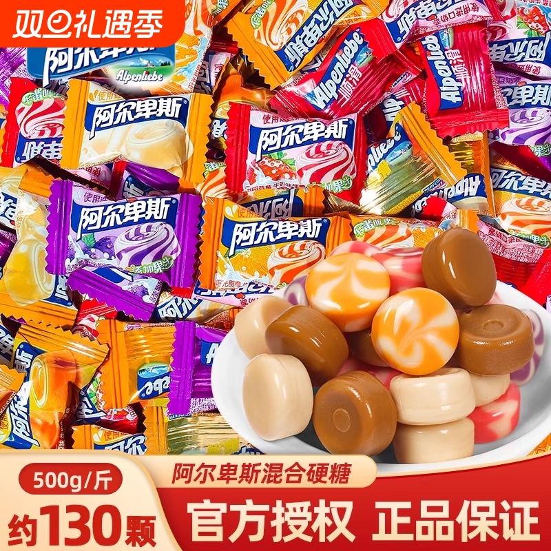 阿尔卑斯硬糖混合散装婚礼结婚喜礼糖专用牛奶糖果零食批发多种