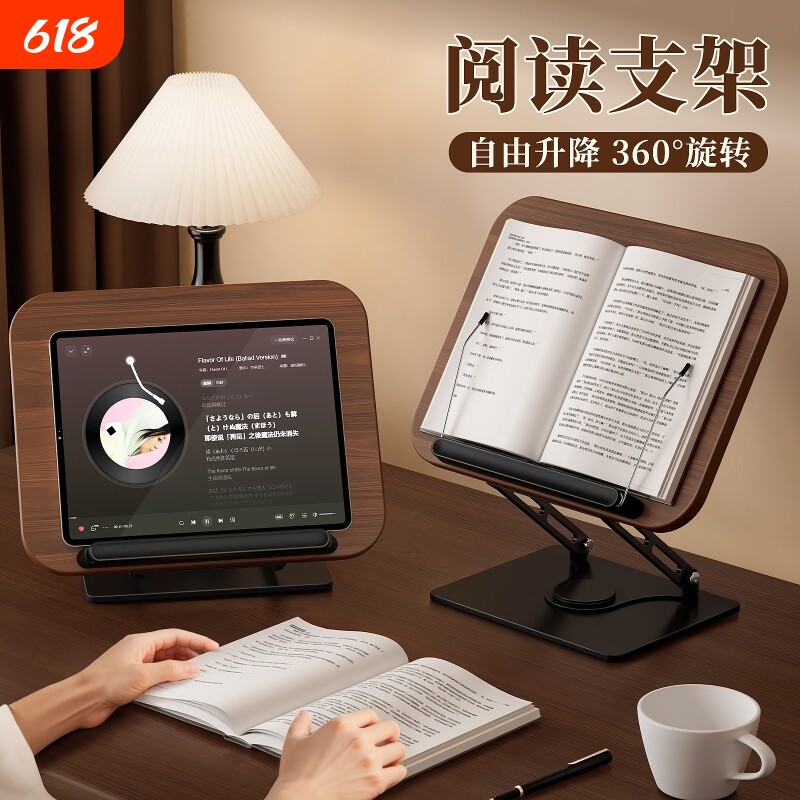 黑胡桃色成人书架阅读看书支架旋转阅读架可旋转床上多功能升降胡桃木绘本漫画图书架平板折叠可调节书写