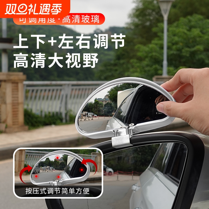 广角大视野后视镜|119人收藏
