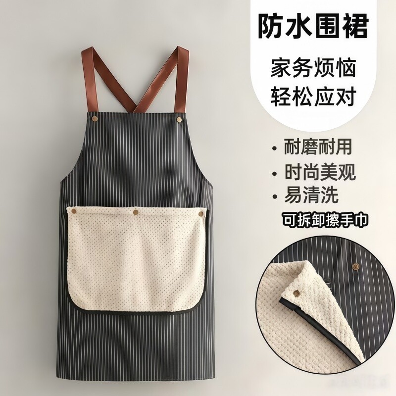 厨房可拆擦手毛巾围裙防水防油家用成人男女时尚做饭围腰工作护衣