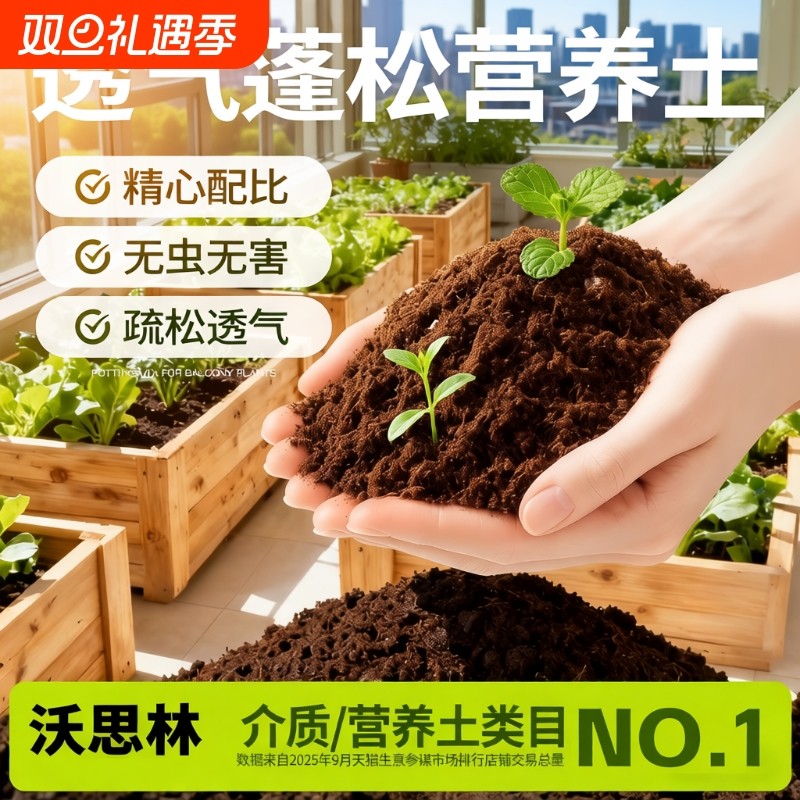 营养土养花种菜通用型家用盆栽兰花专用土多肉土壤种植花土泥炭土