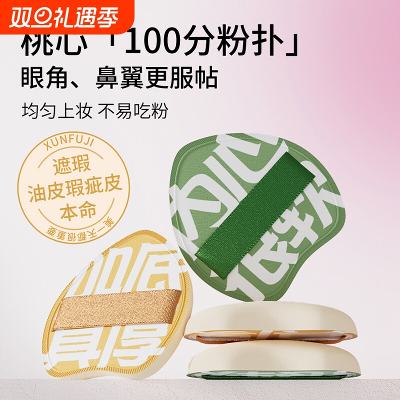 100分棉花糖粉扑不易吃粉柔软贴肤送收纳盒