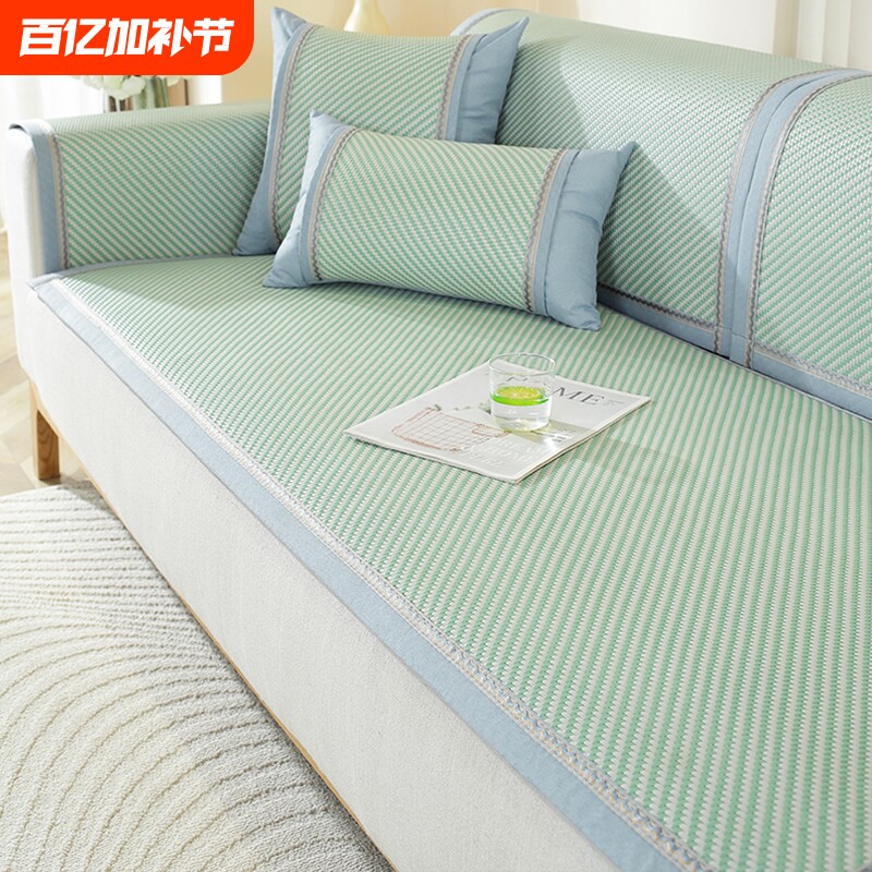 2026新款夏季藤席沙发垫直排防滑沙发套罩盖布巾凉席沙发坐垫垫布