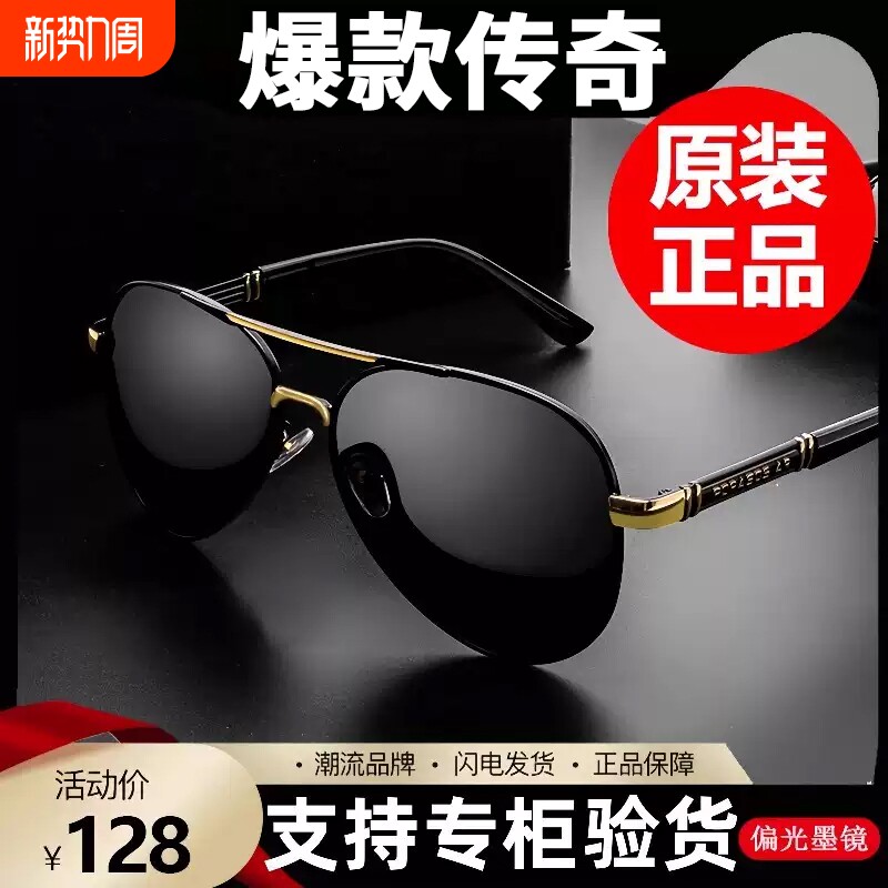 日夜两用变色墨镜男款开车专用司机驾驶偏光太阳眼镜防紫外线钓鱼