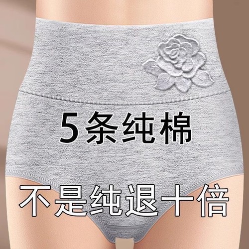 高腰女士内裤纯棉女收腹中高腰全棉裆提臀大码短裤头抗菌平角抑菌