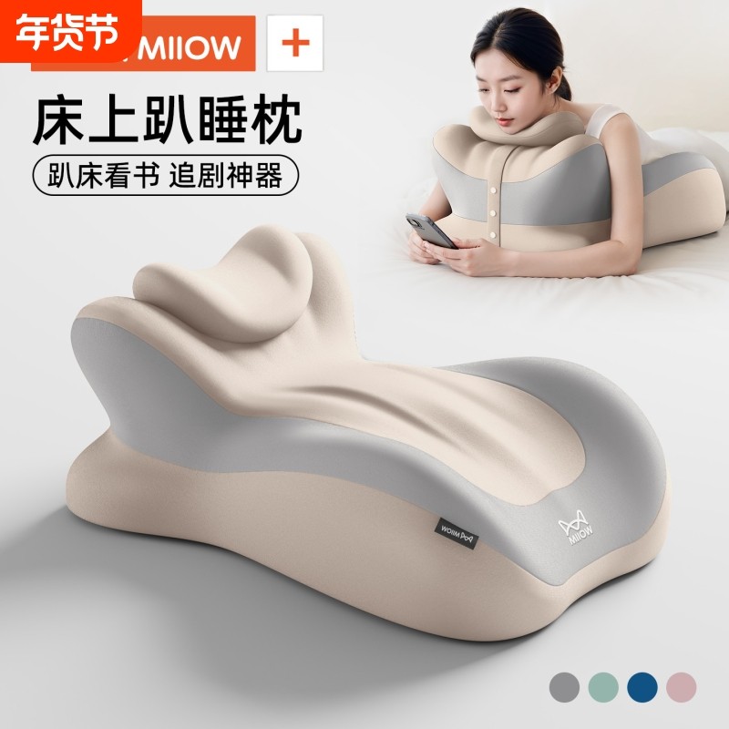 猫人趴枕床上玩手机人体工学记忆棉多功能床头枕靠垫玩睡枕头支撑,居家布艺,靠垫/抱枕,淘宝优惠券,粉丝福利购,淘宝优惠卷