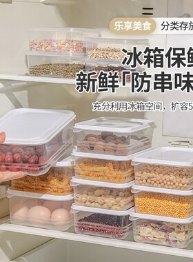 【1个650毫升】冰箱收纳保鲜盒