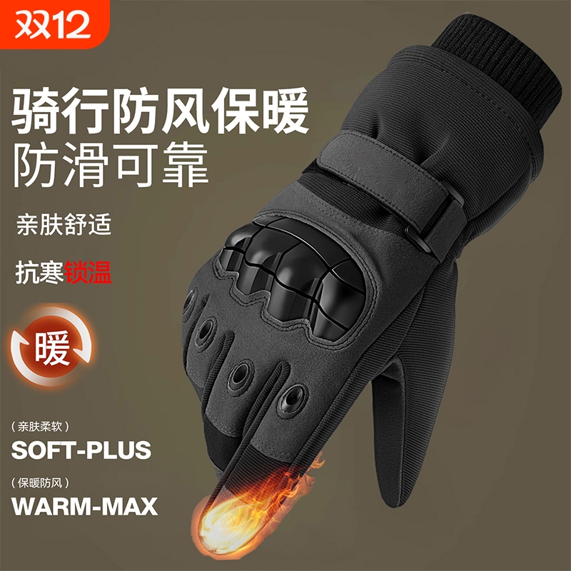 手套男冬季2025加绒加厚保暖战术护手摩托车骑行减震户外耐磨防风