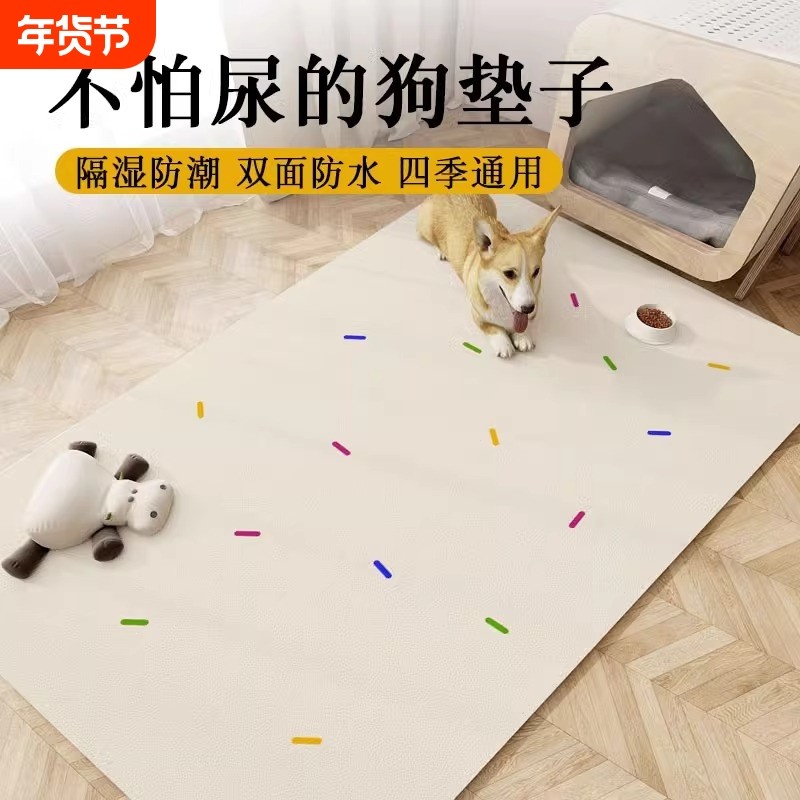 宠物专用pvc防水地垫狗狗围栏垫子狗窝防滑塑料地毯客厅卧室免洗,居家布艺,家用脚垫,淘宝优惠券,粉丝福利购,淘宝优惠卷