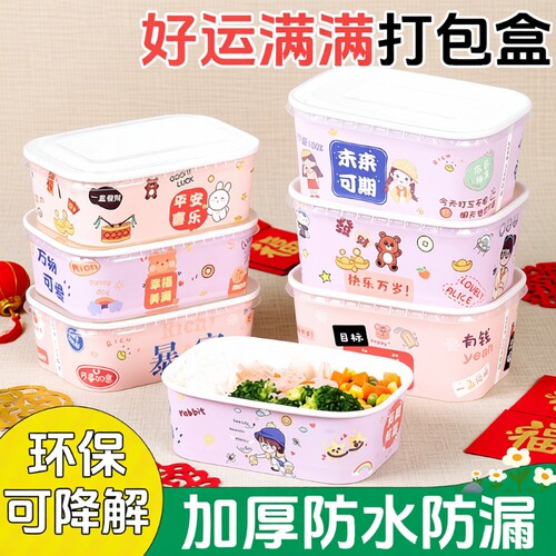 牛皮纸长方形餐盒|超2000次加购