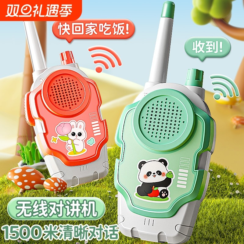 儿童对讲器机玩具亲子无线对传呼机一对宝宝户外小孩2024新款距离