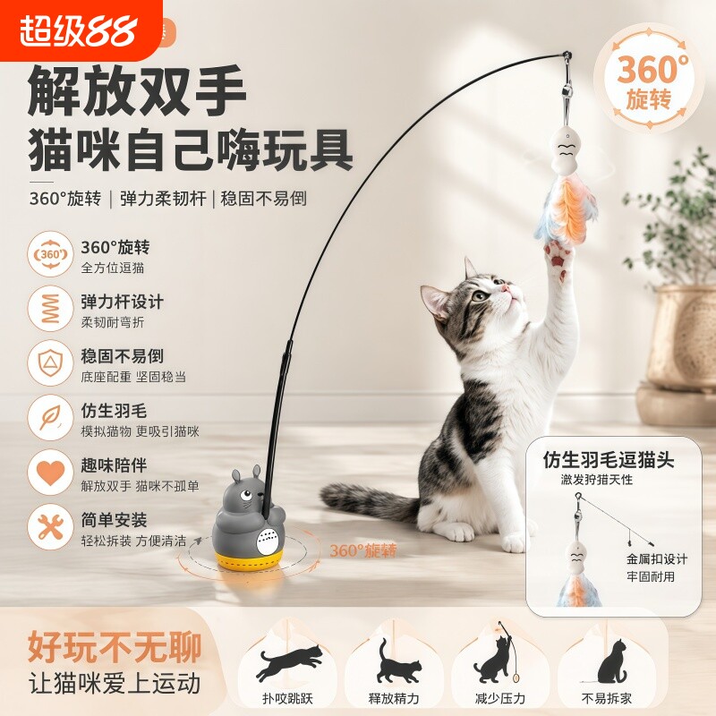 逗猫棒长杆猫咪玩具自嗨消耗体力图片