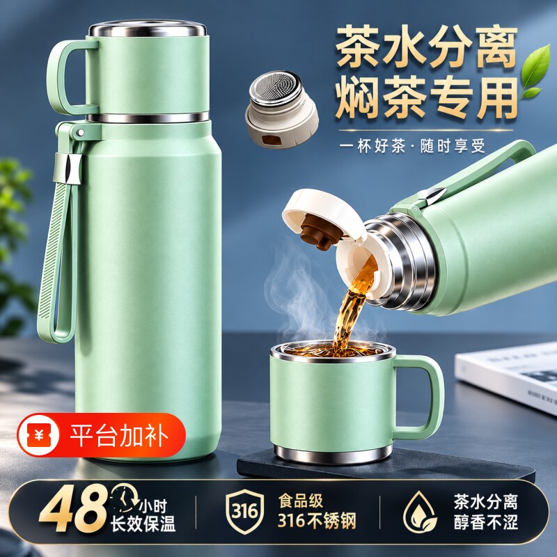 保温杯通用大容量2026茶水分离焖泡茶杯316不锈钢保温水壶水杯