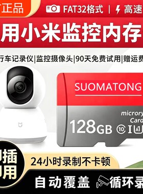 行车记录仪监控专用内存卡