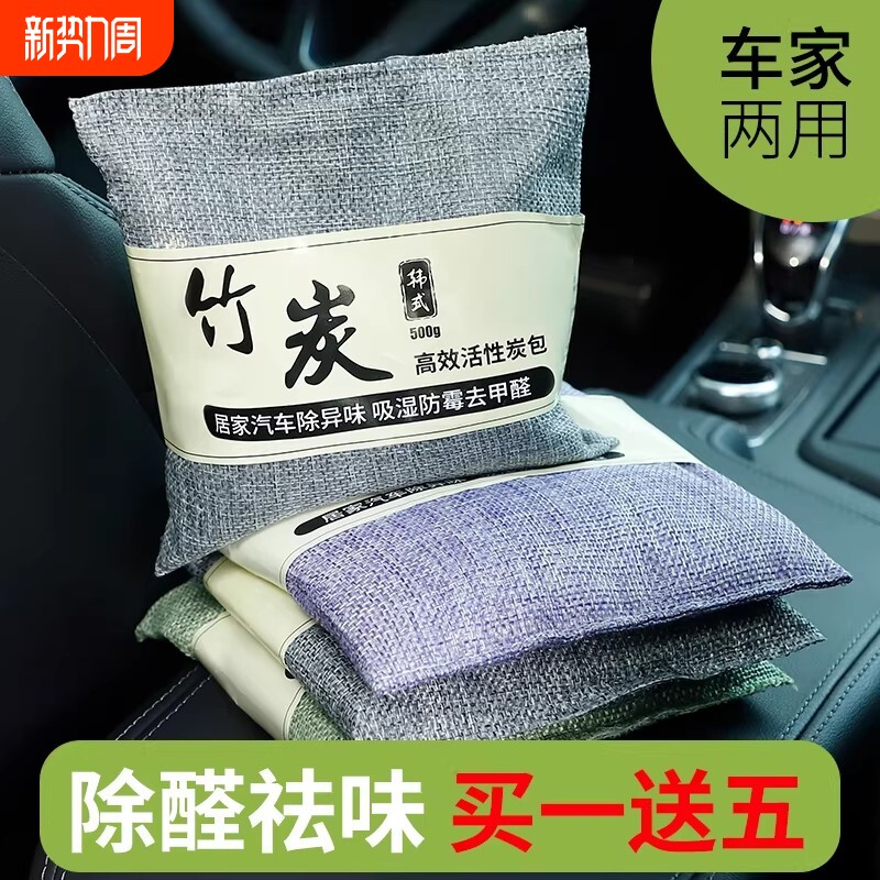 汽车竹炭包韩式麻布家用吸湿新房新车除异味除甲醛活性炭包