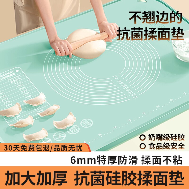 食品级揉面垫加厚硅胶包饺子面垫面板和面垫子家用案板擀面塑料板