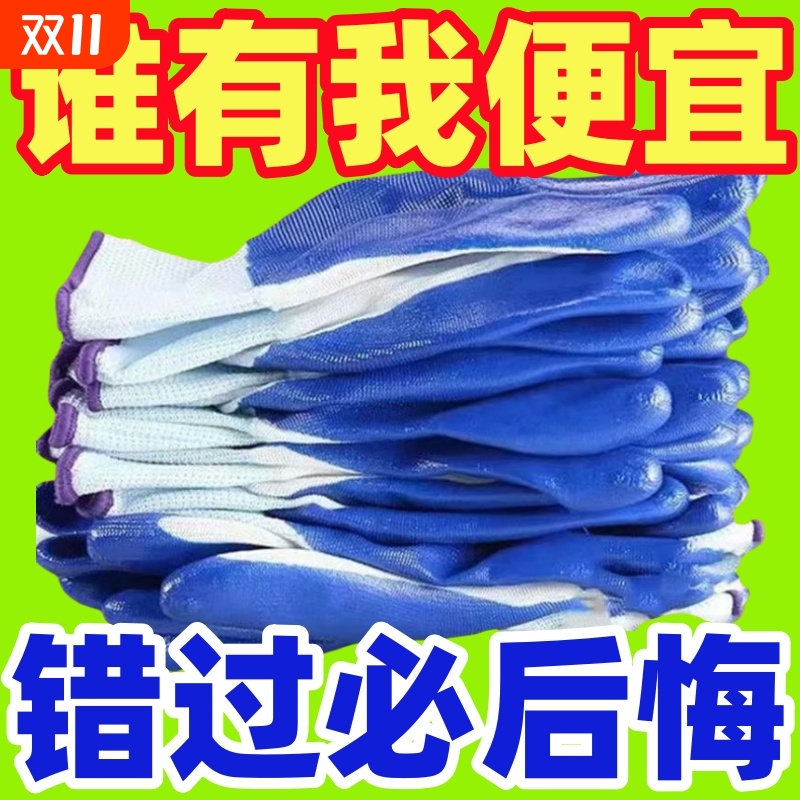 青岛工厂直发耐磨丁腈手套耐用