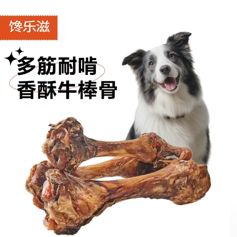 狗狗磨牙棒骨头零食真牛棒营养成幼犬中大型犬多筋牛皮牛骨耐啃