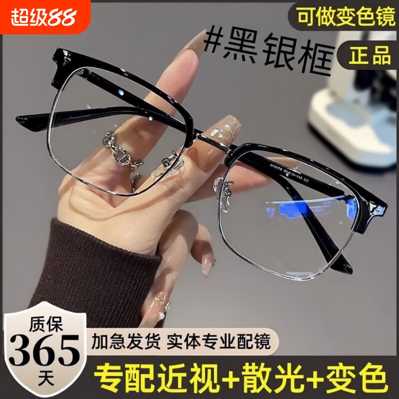 超轻男半框近视眼镜可配有度数防蓝光眼睛框镜架镜框散光近视镜