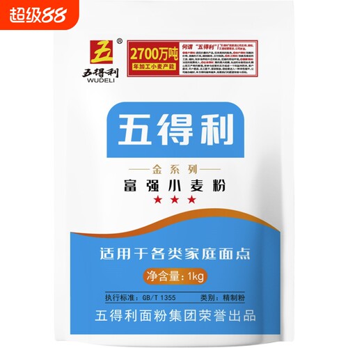 五得利中筋面粉2斤精制家用