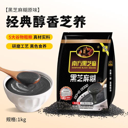 南方黑芝麻糊1000g经典原味