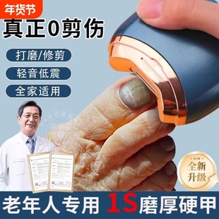 老年成人电动指甲刀全自动家用手脚两用打磨修灰厚脚甲器锉刀工具