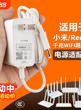 适用小米Redmi路由器供电源线ax3600 ax1800 2.5G版BE5000充电源适配器12V1.5A插头ax3/6000 ac2100 4a千兆版
