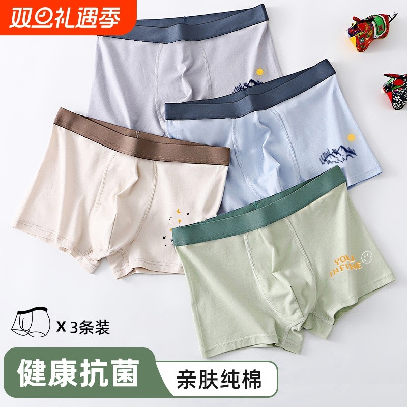 青少年内裤男生发育期纯棉抗菌裆平角裤衩初中学生大童四角短裤头