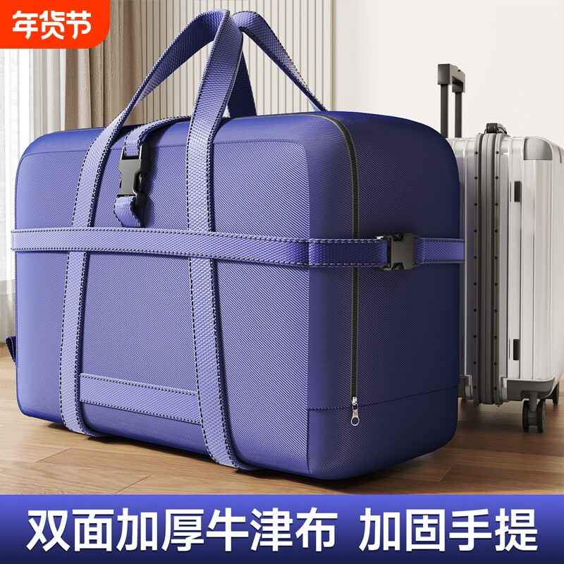 牛津布收纳袋学生衣服被子棉被专用行李包加厚大容量旅行整理神器