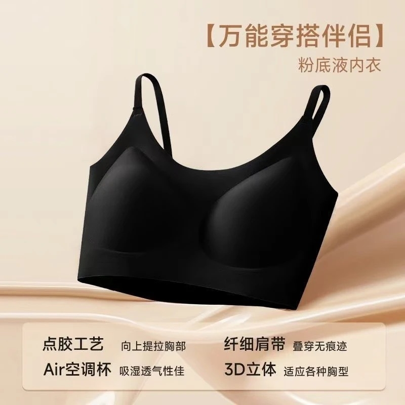 隐形内衣裸感无痕美背文胸抹胸