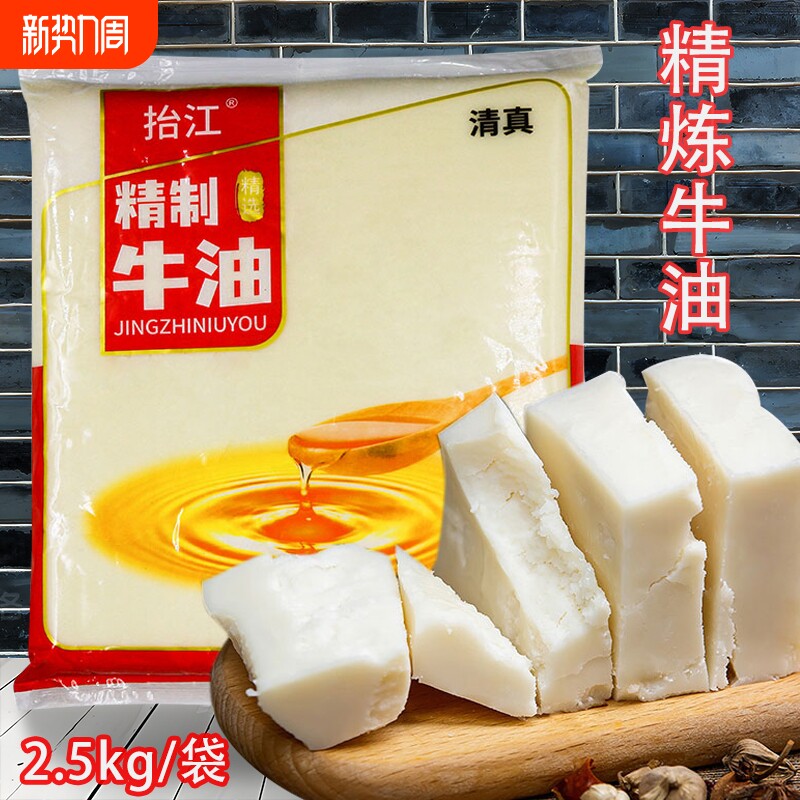 抬江精炼牛油清真纯正商用熟火锅麻辣烫专用底料调味料冒菜食用