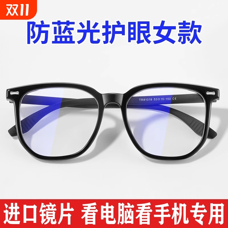 BQLQON防辐射抗蓝光眼镜女