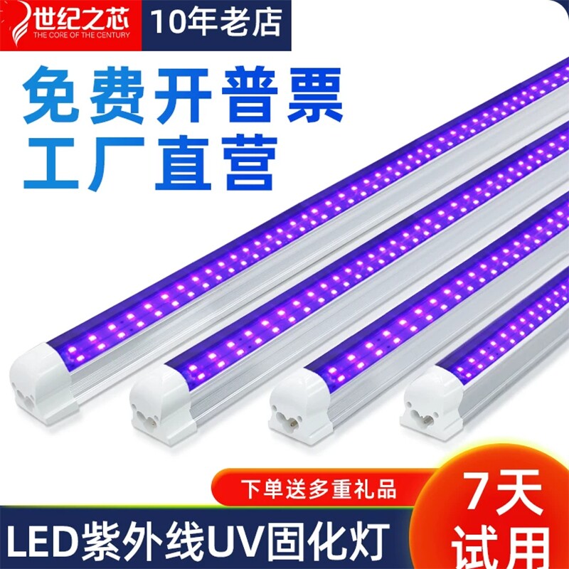 LEDuv固化灯管紫外线uv胶水厂家										