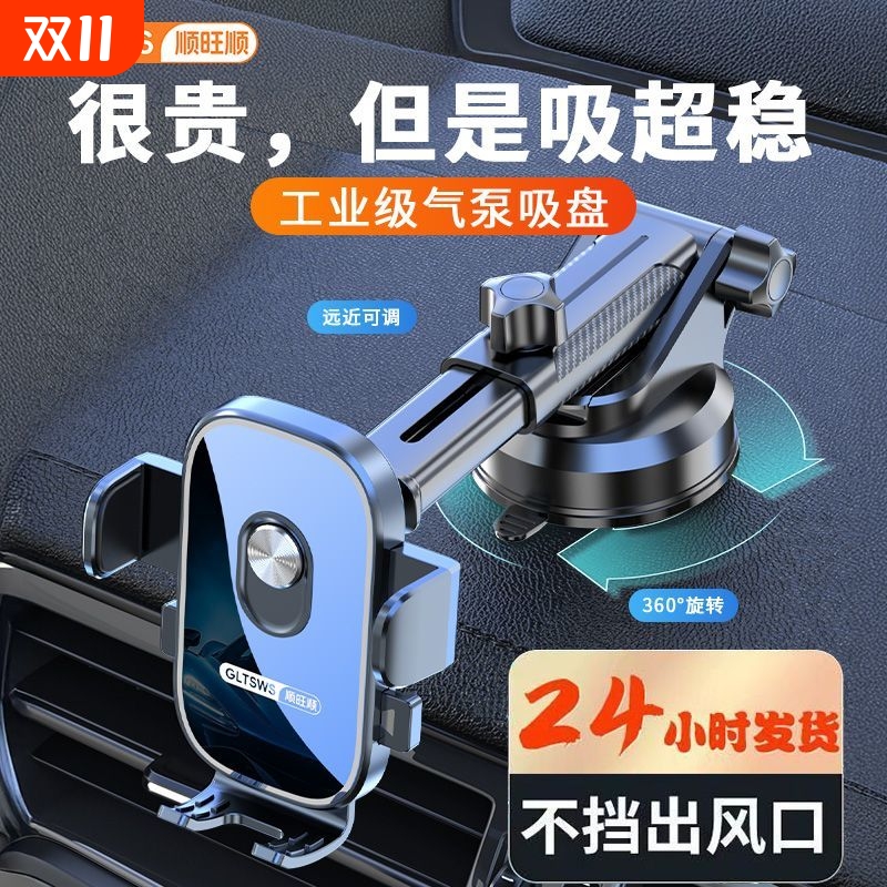 顺旺顺吸盘式车载手机支架加长