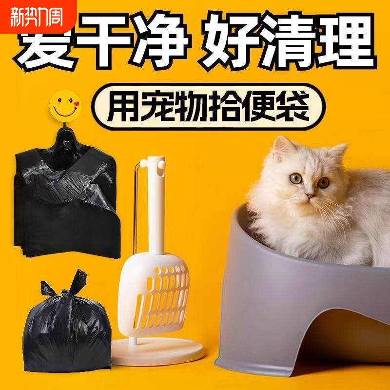 宠物拾便器加厚拾便袋猫猫便便袋捡屎袋铲屎袋猫狗屎袋降解垃圾袋
