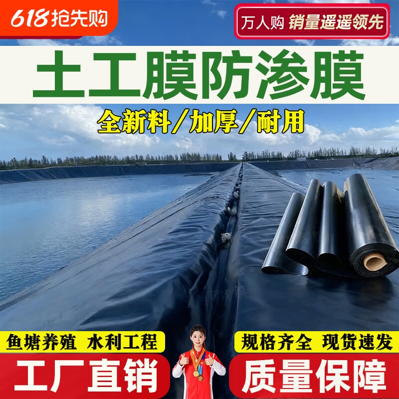 土工膜防渗膜鱼池专用防水布加厚鱼塘土工布地膜黑色塑料布聚乙烯