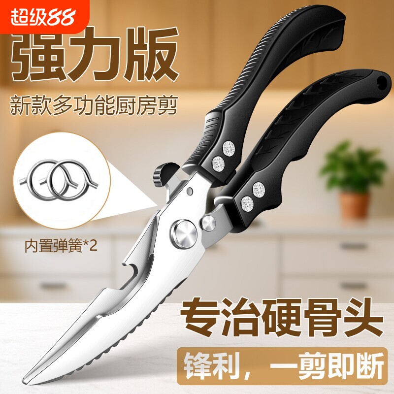 厨房剪刀高硬度锋利剪鸡鸭鹅骨头专用刀食品级不锈钢强力鸡骨剪子图片