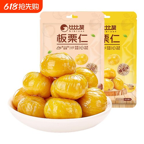 比比赞板栗仁多规格60gx5袋原味