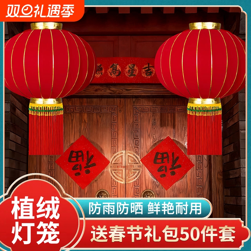 2026新年灯笼结婚喜字春节福字阳台大门口防水植绒大红灯笼