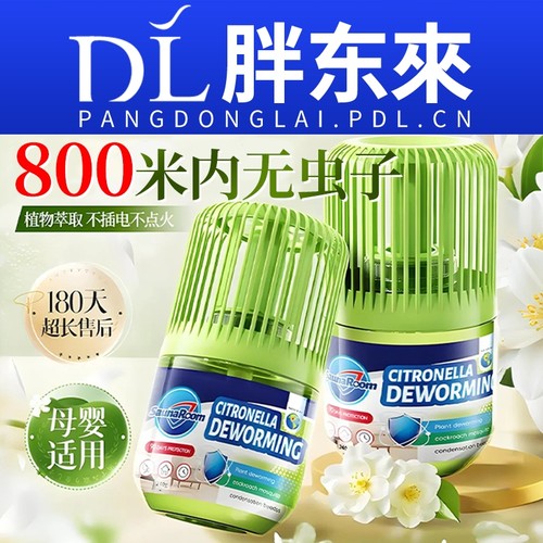 驱虫药室内外无毒驱赶蟑螂神器防虫苍蝇克除灭虫家用香薰杀虫剂星