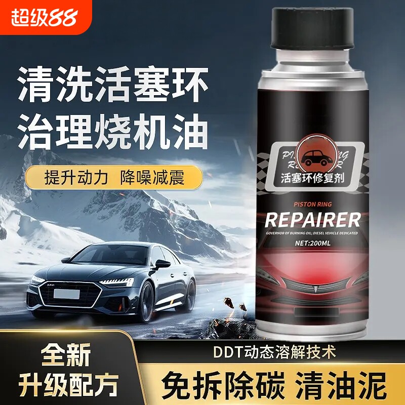 汽车活塞环释放剂强力修复油环图片