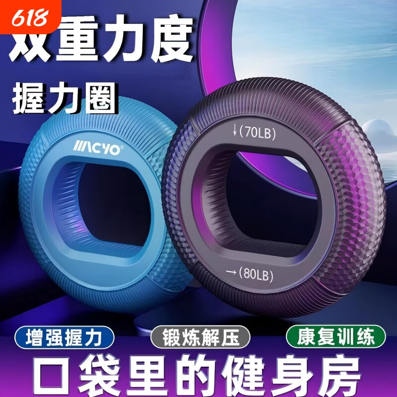 握力器硅胶圈双重磅专业练手力男女力量球康覆训练耐磨手指健身器