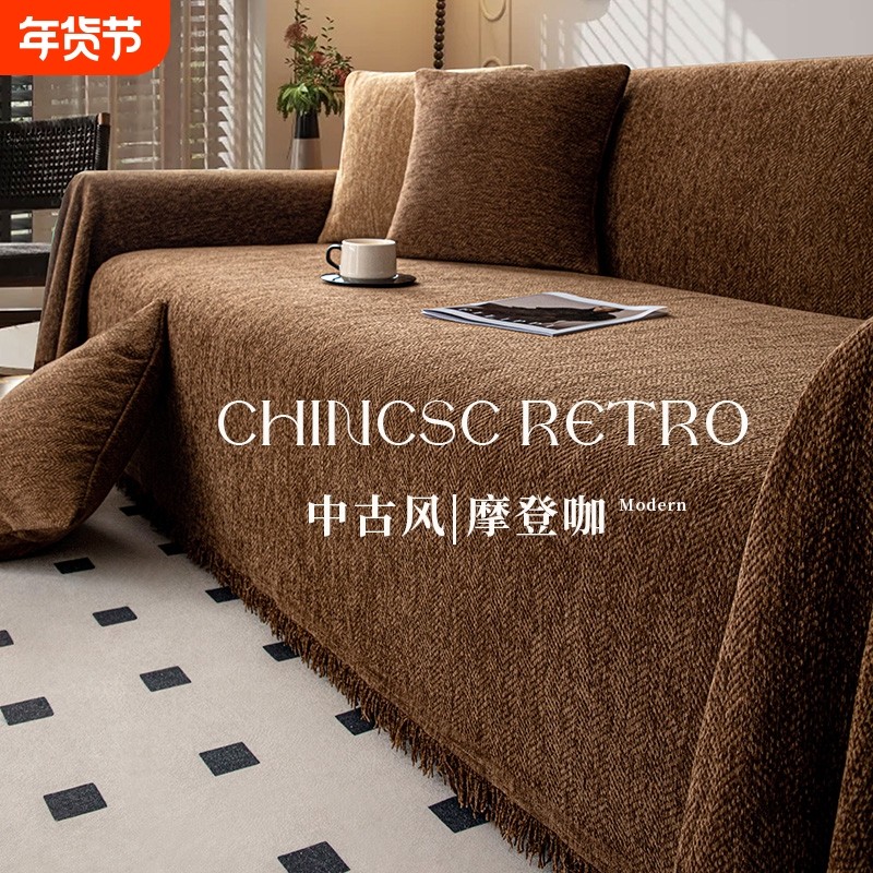沙发盖布四季通用雪尼尔中古风高级感全盖沙发套罩毯沙发垫沙发巾,居家布艺,沙发垫,淘宝优惠券,粉丝福利购,淘宝优惠卷